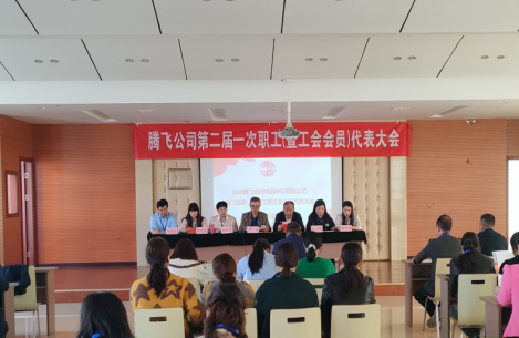 扬州K8凯发国际电缆电器材料有限公司 第二届第一次职工（暨工会会员）代表大会隆重召开