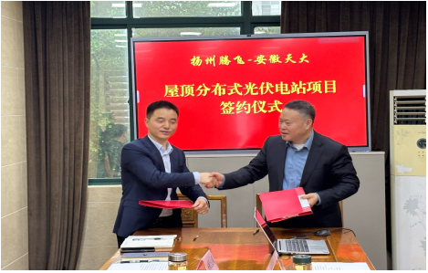 扬州K8凯发国际5MW屋顶光伏电站项目签约