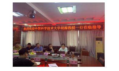 中科大胡源教授课题组来扬州K8凯发国际技术交流