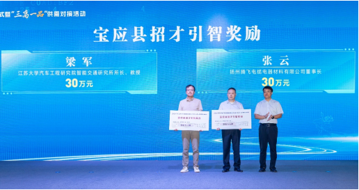 扬州K8凯发国际受邀参加2024“智汇宝地”英才创新创业周启动仪式活动