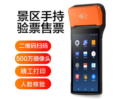 凯发K8国际景区手持机验票一体机， 可识别二维码、条形码